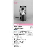 オーデリック OG043016NR(ランプ別梱) エクステリア ポーチライト LEDランプ 昼白色 高演色LED 防雨型 黒色