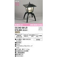 オーデリック OG043061LR(ランプ別梱) エクステリア ポーチライト LEDランプ 電球色 高演色LED 防雨型 黒色
