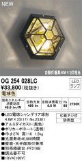 オーデリック OG254028LC(ランプ別梱) エクステリア ポーチライト LEDランプ 電球色 防雨型 黒色