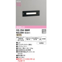 オーデリック OG254089R フットライト LED一体型 電球色 高演色LED 防雨型 黒色