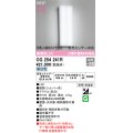 オーデリック OG254241R エクステリア ポーチライト LED一体型 昼白色 高演色LED 防雨・防湿型