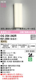 オーデリック OG254242R エクステリア ポーチライト LED一体型 電球色 高演色LED 防雨・防湿型