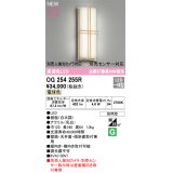 オーデリック OG254255R エクステリア ポーチライト LED一体型 電球色 高演色LED 防雨型 白木調