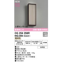 オーデリック OG254258R エクステリア ポーチライト LED一体型 電球色 高演色LED 人感センサー付 防雨型 民芸塗