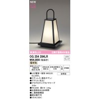 オーデリック OG254284LR(ランプ別梱) エクステリア ポーチライト LEDランプ 電球色 高演色LED 防雨型 黒色サテン