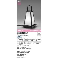 オーデリック OG254284NR(ランプ別梱) エクステリア ポーチライト LEDランプ 昼白色 高演色LED 防雨型 黒色サテン