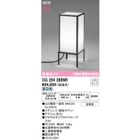 オーデリック OG254285NR(ランプ別梱) エクステリア ポーチライト LEDランプ 昼白色 高演色LED 防雨型 黒色サテン