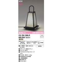 オーデリック OG254286LR(ランプ別梱) エクステリア ポーチライト LEDランプ 電球色 高演色LED 防雨型 黒色サテン