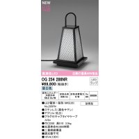 オーデリック OG254286NR(ランプ別梱) エクステリア ポーチライト LEDランプ 昼白色 高演色LED 防雨型 黒色サテン