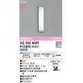 オーデリック OG254462R エクステリア ポーチライト LED一体型 昼白色 高演色LED 防雨型