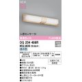オーデリック OG254499R エクステリア ポーチライト LED一体型 昼白色 高演色LED 人感センサー付 防雨型 白木調