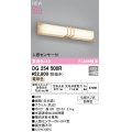 オーデリック OG254500R エクステリア ポーチライト LED一体型 電球色 高演色LED 人感センサー付 防雨型 白木調