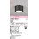 画像1: オーデリック OG254602LR(ランプ別梱) エクステリア ポーチライト LEDランプ 電球色 高演色LED 防雨型 黒色 (1)