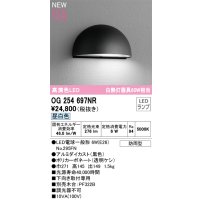 オーデリック OG254697NR(ランプ別梱) エクステリア 表札灯 LEDランプ 昼白色 高演色LED 防雨型 黒色