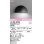 画像1: オーデリック OG254697NR(ランプ別梱) エクステリア 表札灯 LEDランプ 昼白色 高演色LED 防雨型 黒色 (1)