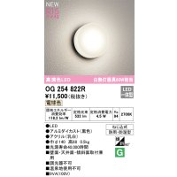 オーデリック OG254822R エクステリア ポーチライト LED一体型 電球色 高演色LED 防雨・防湿型 黒色