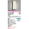 オーデリック OG254835BR エクステリア ポーチライト Bluetooth タブレット別売 LED一体型 電球色 高演色LED 人感センサー付 防雨型
