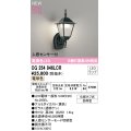 オーデリック OG254946LCR(ランプ別梱) エクステリア ポーチライト LEDランプ 電球色 高演色LED 人感センサー付 防雨型 黒色