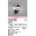 オーデリック OG254949NR(ランプ別梱) エクステリア ポーチライト LEDランプ 昼白色 高演色LED 防雨型 鉄錆色