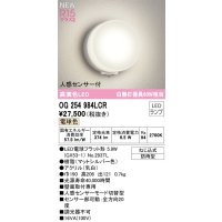 オーデリック OG254984LCR(ランプ別梱) エクステリア ポーチライト LEDランプ 電球色 高演色LED 人感センサー付 防雨型 マットシルバー