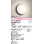 画像1: オーデリック OG254985LCR(ランプ別梱) エクステリア ポーチライト LEDランプ 電球色 高演色LED 人感センサー付 防雨型 黒色 (1)