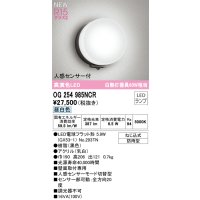 オーデリック OG254985NCR(ランプ別梱) エクステリア ポーチライト LEDランプ 昼白色 高演色LED 人感センサー付 防雨型 黒色