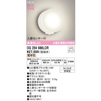 オーデリック OG254986LCR(ランプ別梱) エクステリア ポーチライト LEDランプ 電球色 高演色LED 人感センサー付 防雨型 オフホワイト