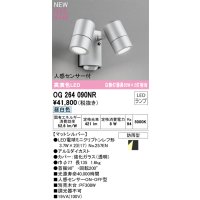 オーデリック OG264090NR(ランプ別梱) エクステリア スポットライト LEDランプ 昼白色 高演色LED 人感センサー付 防雨型 マットシルバー