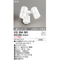 オーデリック OG264091 エクステリア スポットライト ランプ別売 LEDランプ 人感センサー付 防雨型 オフホワイト