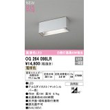オーデリック OG264098LR エクステリア ポーチライト LED一体型 電球色 高演色LED 防雨型 マットシルバー