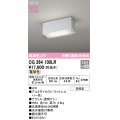 オーデリック OG264100LR エクステリア ポーチライト LED一体型 電球色 高演色LED 防雨型 マットシルバー