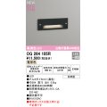 オーデリック OG264105R フットライト LED一体型 電球色 高演色LED 防雨型 黒色
