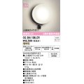 オーデリック OG264108LCR(ランプ別梱) エクステリア ポーチライト LEDランプ 電球色 高演色LED 人検知カメラ付 防雨型 黒色