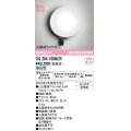 オーデリック OG264108NCR(ランプ別梱) エクステリア ポーチライト LEDランプ 昼白色 高演色LED 人検知カメラ付 防雨型 黒色