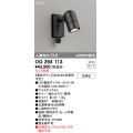 オーデリック OG264113 エクステリア スポットライト ランプ別売 LEDランプ 人検知カメラ付 防雨型 黒色サテン