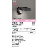 オーデリック OG264122R エクステリア スポットライト LED一体型 昼白色 高演色LED 人感センサー付 防雨型 ブラック