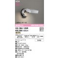 オーデリック OG264125R エクステリア スポットライト LED一体型 電球色 高演色LED 人感センサー付 防雨型 マットシルバー