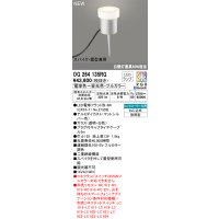 オーデリック OG264135RG(ランプ別梱) エクステリア ガーデンライト フルカラー調光調色 リモコン別売 LEDランプ 高演色LED 防雨型 マットシルバー