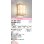 画像1: オーデリック OG264138LR(ランプ別梱) エクステリア ポーチライト LEDランプ 電球色 高演色LED 軒下取付専用 防雨型 木製 (1)