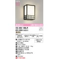 オーデリック OG264139LR(ランプ別梱) エクステリア ポーチライト LEDランプ 電球色 高演色LED 軒下取付専用 防雨型 木製