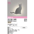 オーデリック OG264149R エクステリア ポーチライト LED一体型 電球色 高演色LED 防雨型
