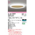オーデリック OL291609BR シーリングライト 8畳 調光調色 Bluetooth リモコン別売 LED一体型 高演色LED サテンゴールド