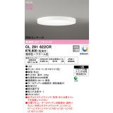 オーデリック OL291622CR シーリングライト 8畳 調光調色 Bluetooth リモコン付 LED一体型 高演色LED 照度センサー付 オフホワイト