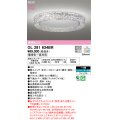オーデリック OL291634BR シーリングライト 8畳 調光調色 Bluetooth リモコン別売 LED一体型 高演色LED マットホワイト