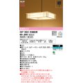 オーデリック OP252238BR 和風照明 ペンダントライト 12畳 調光調色 Bluetooth リモコン別売 LED一体型 高演色LED 引掛シーリング 木製