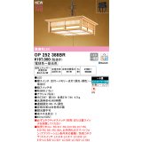オーデリック OP252388BR 和風照明 ペンダントライト 8畳 調光調色 Bluetooth リモコン別売 LED一体型 高演色LED 引掛シーリング 木製