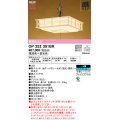 オーデリック OP252391BR 和風照明 ペンダントライト 8畳 調光調色 Bluetooth リモコン別売 LED一体型 高演色LED 引掛シーリング 木製