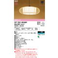 オーデリック OP252403BR 和風照明 ペンダントライト 8畳 調光調色 Bluetooth リモコン別売 LED一体型 高演色LED 引掛シーリング