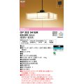 オーデリック OP252541BR 和風照明 ペンダントライト 8畳 調光調色 Bluetooth リモコン別売 LED一体型 高演色LED 引掛シーリング 木製