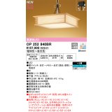 オーデリック OP252840BR 和風照明 ペンダントライト 8畳 調光調色 Bluetooth リモコン別売 LED一体型 高演色LED 引掛シーリング 木製